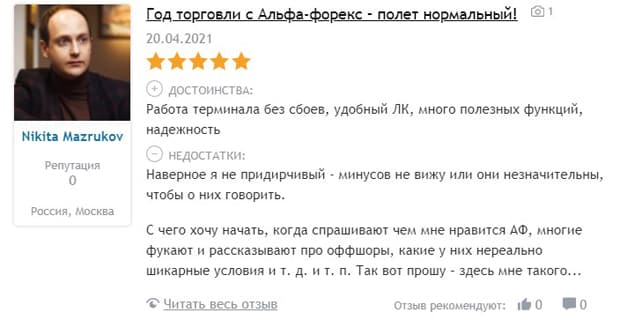 Opiniones de alfaforex.ru