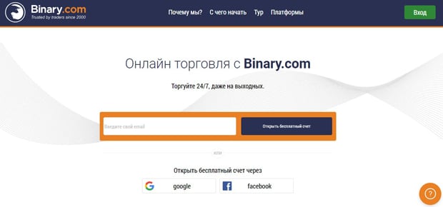 ¿Binary.com es una estafa? Comentarios