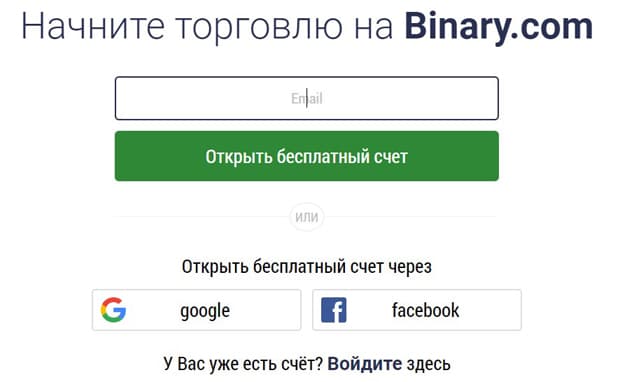 binary.com cuenta demo