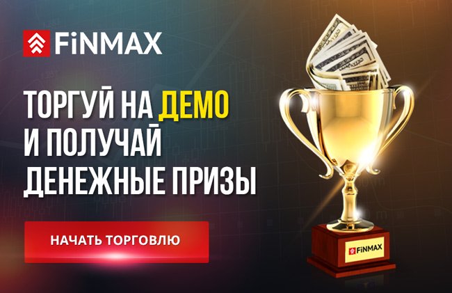 Torneo de comerciantes de FiNMAX