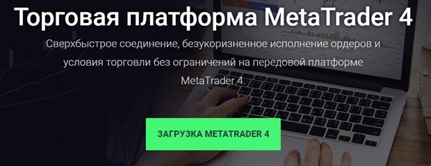 Plataforma IC Markets MetaTrader 4