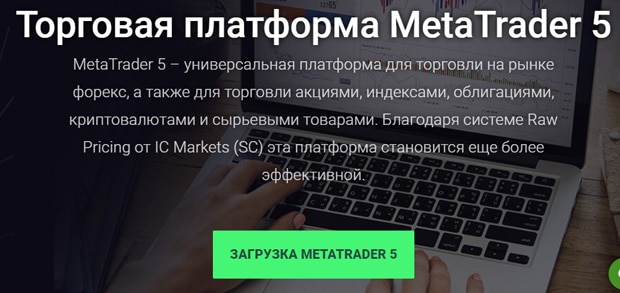 Plataforma MetaTrader 5 de IS Markets