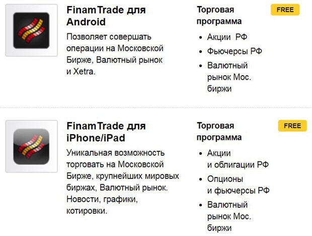 Aplicación móvil de finam.ru