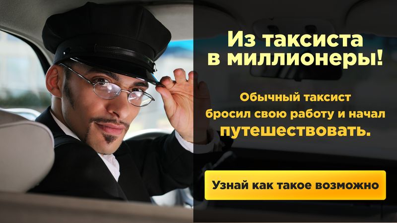 Cómo un taxista de Bishkek se hizo millonario