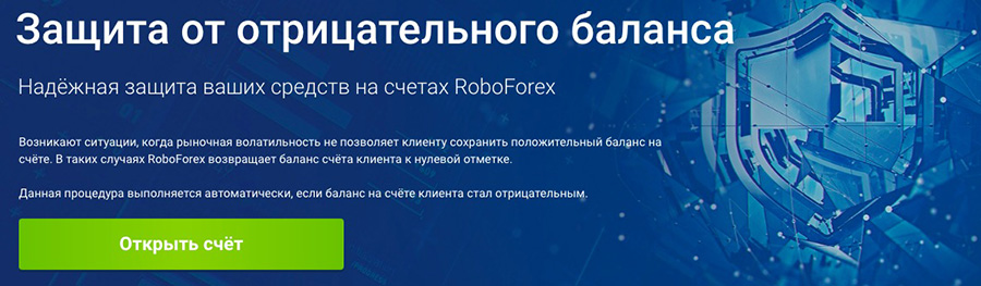 Protección de los fondos de los clientes de RoboForex