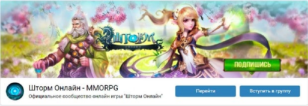 Página del juego Storm Online en Facebook