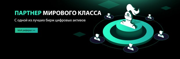 Programa de afiliados de BitForex