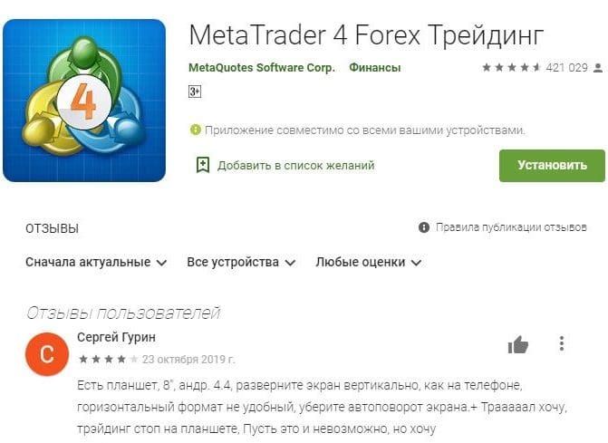 Aplicación móvil Fx Finance