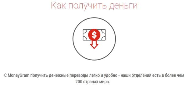 moneygram.com conseguir dinero