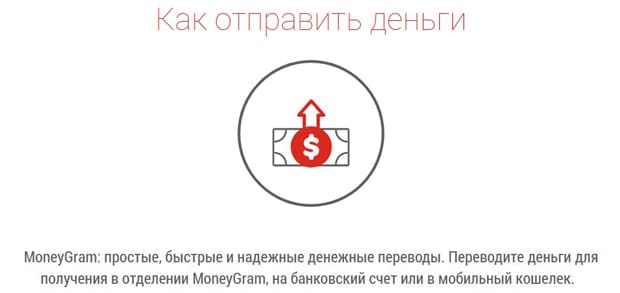 MoneyGram para enviar dinero