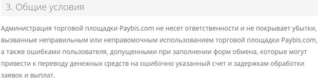 Acuerdo de uso de Paybis