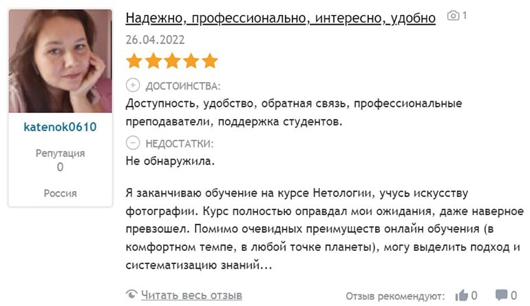Comentarios de netology.ru