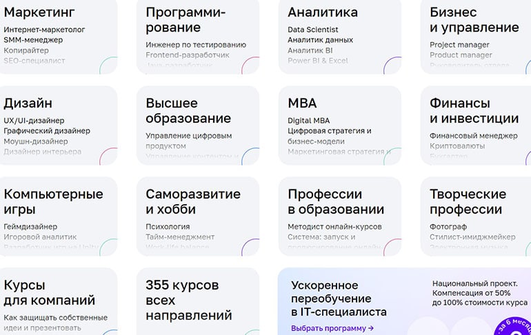 Cursos de netology.ru