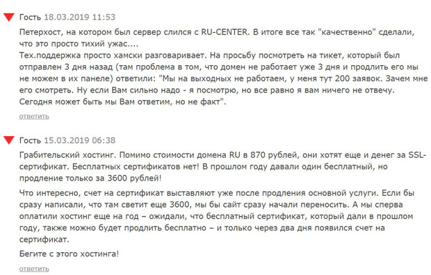 nic.ru opiniones