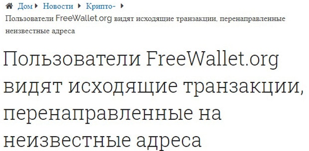 críticas de freewallet.org