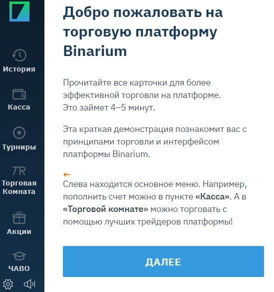 binarium.com plataforma de negociación