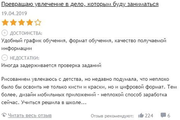 Opiniones de skillbox.ru