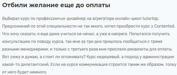 Comentarios de contented.ru