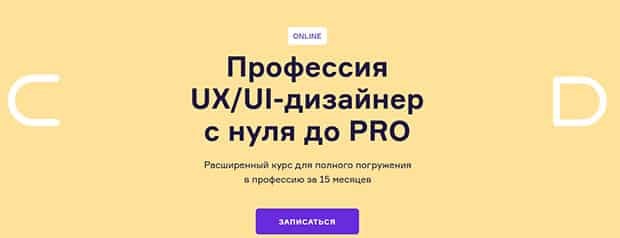 contented.ru ux/ui-designer pro