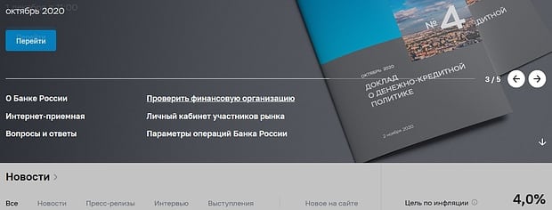 cbr.ru regulador de divisas