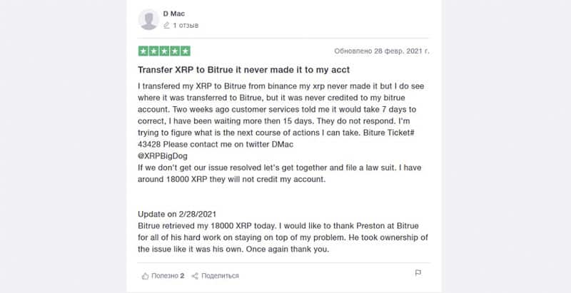 Revisión real de Bitrue Com