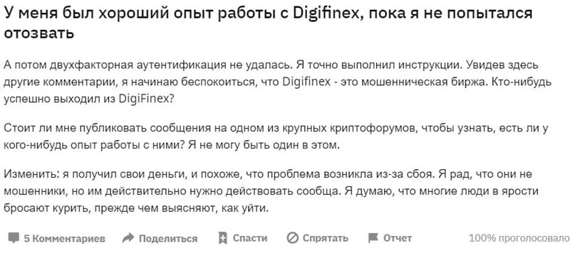 Opiniones de DigiFinex