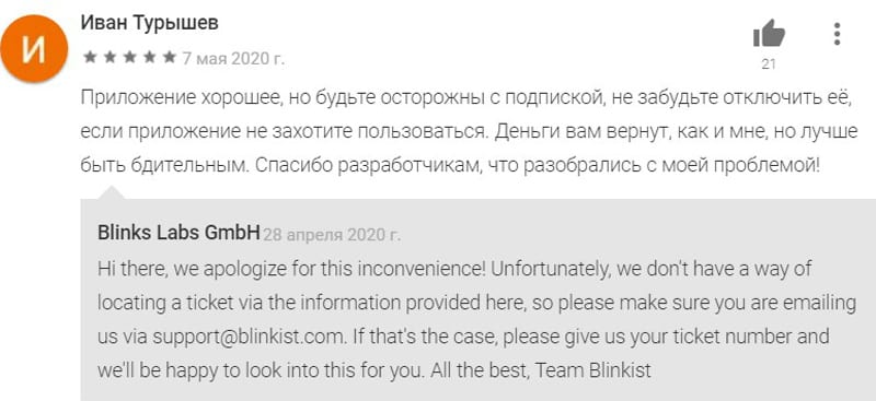 Reseñas de Blinkist