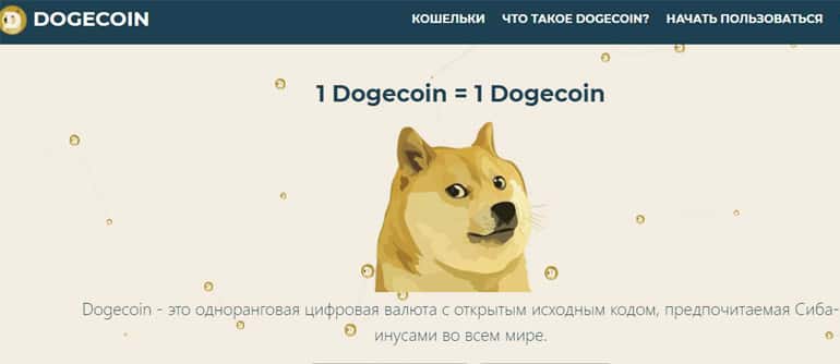 Opiniones sobre Dogcoin
