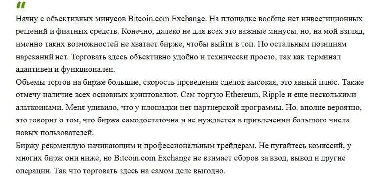 Opiniones de comerciantes de Bitcoin.com