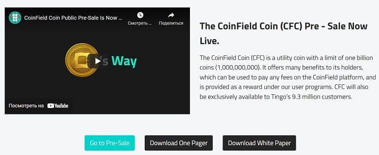 ficha CFC de coinfield.com